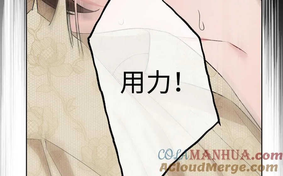 第150话：前行之路 第205页