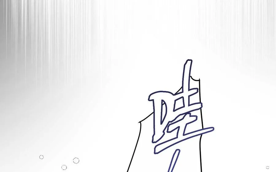 第150话：前行之路 第207页