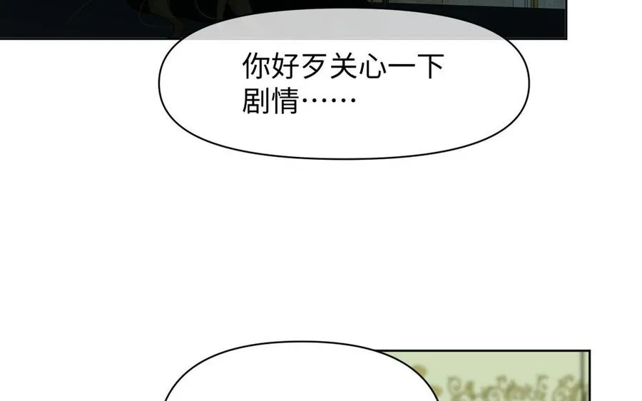 第150话：前行之路 第227页
