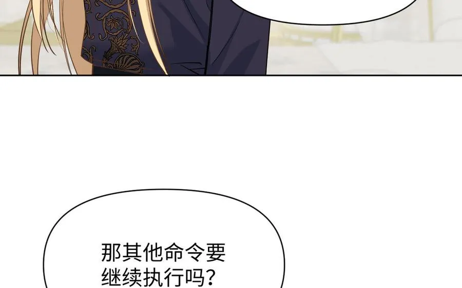 第150话：前行之路 第236页