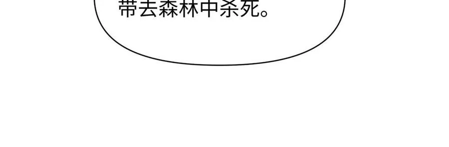 第150话：前行之路 第239页