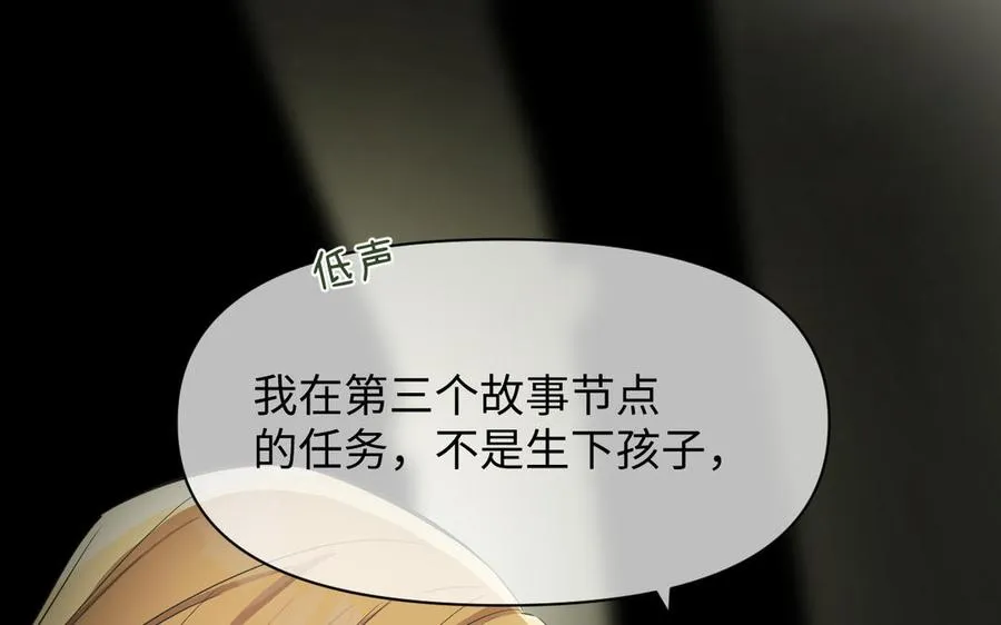第150话：前行之路 第243页