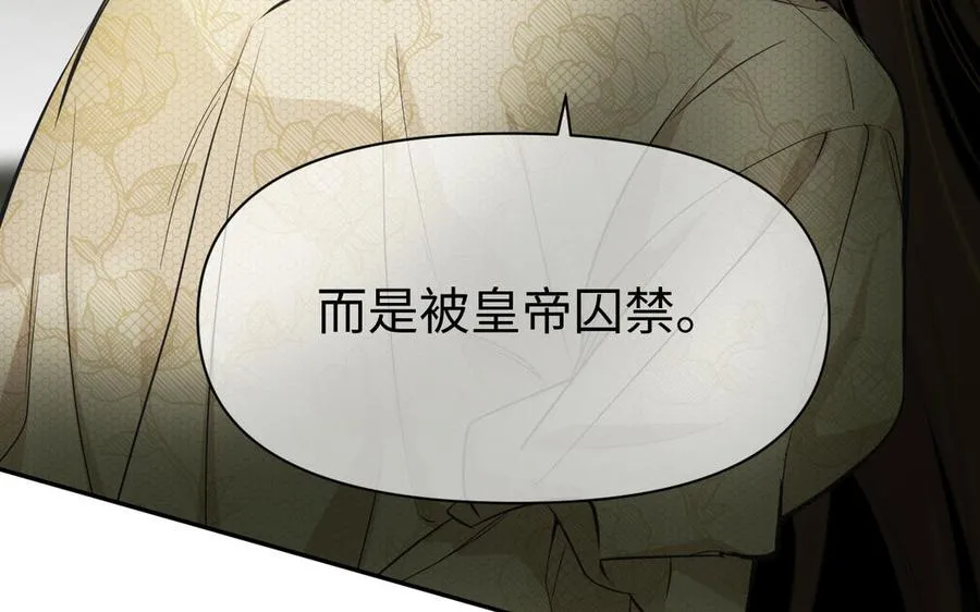 第150话：前行之路 第246页