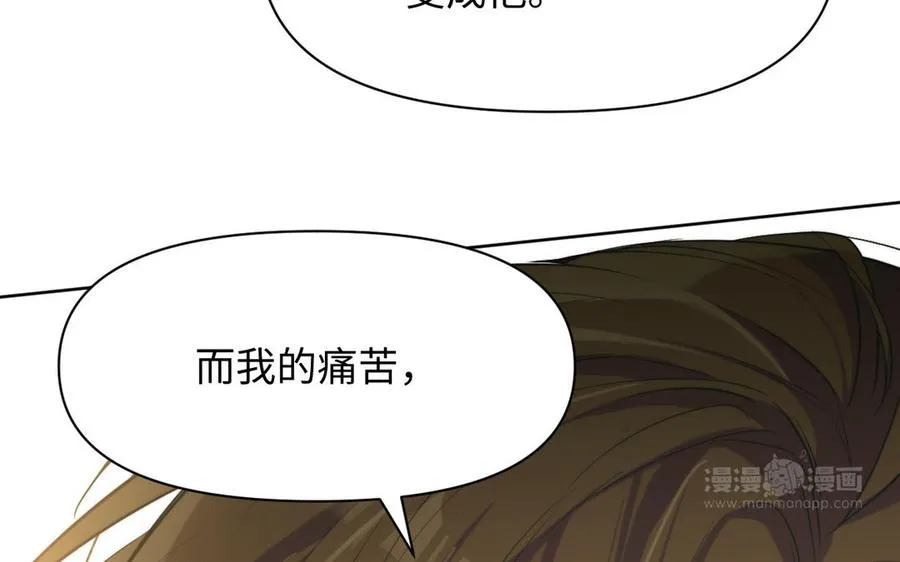 第150话：前行之路 第250页
