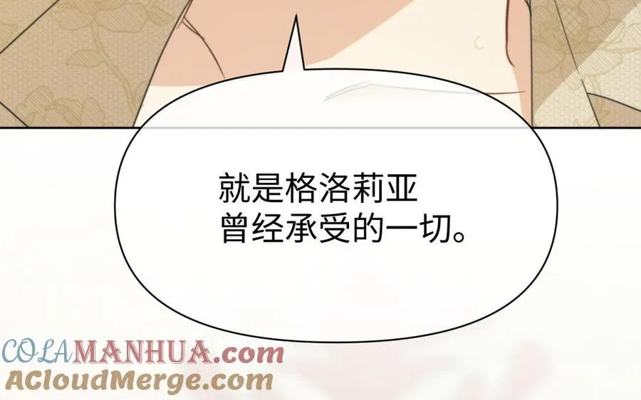 第150话：前行之路 第253页