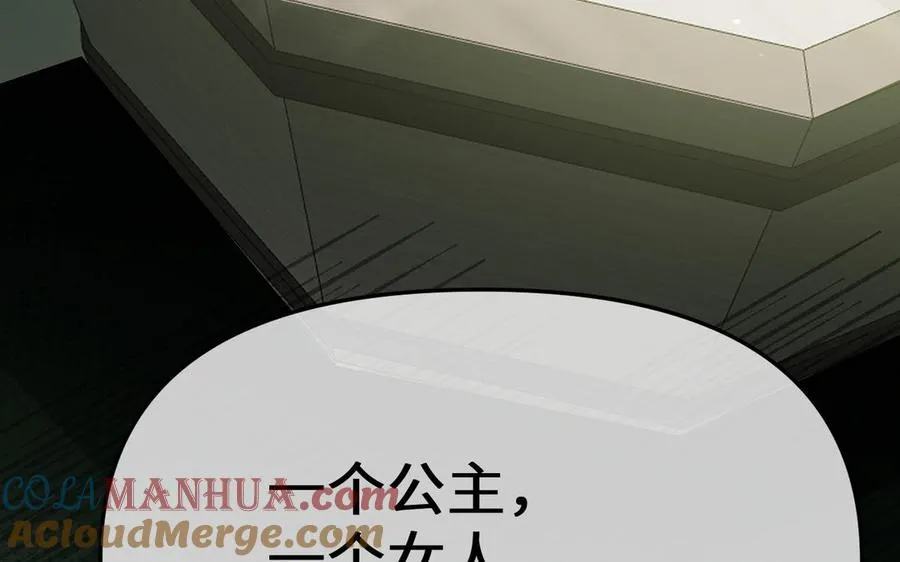 第150话：前行之路 第257页