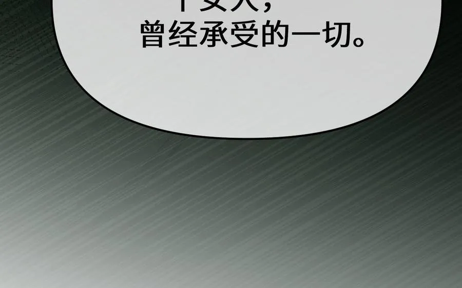 第150话：前行之路 第258页