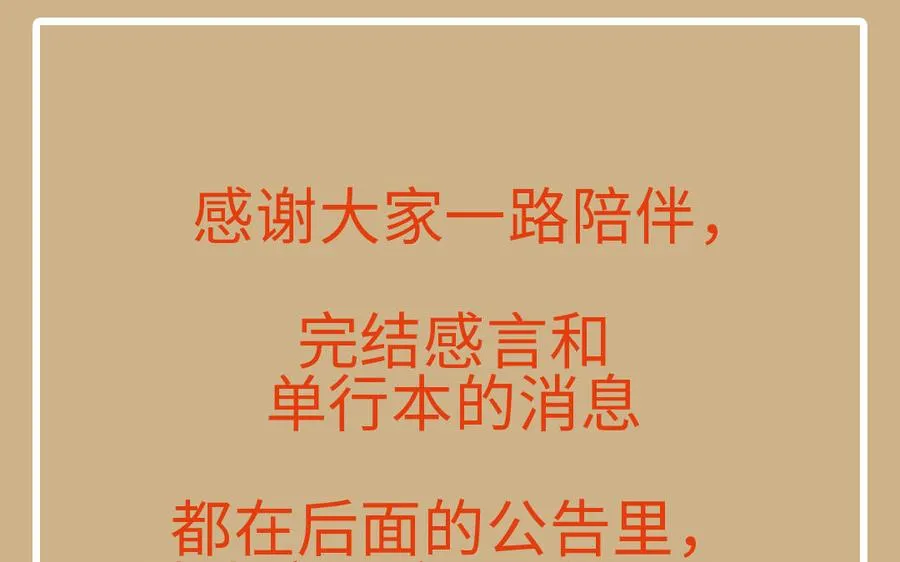 第150话：前行之路 第262页