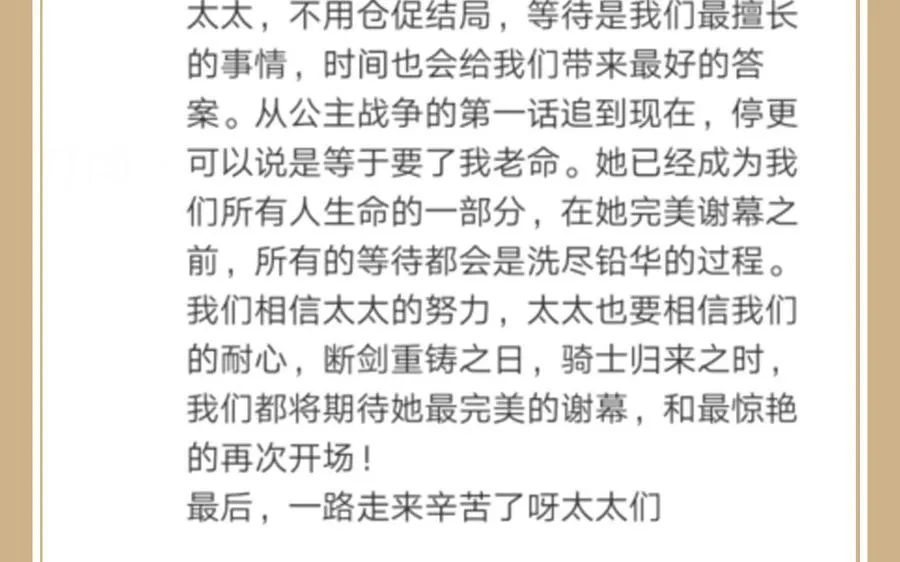 第150话：前行之路 第264页
