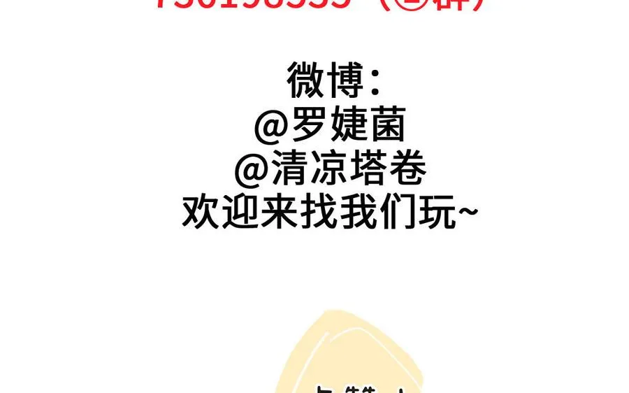 第150话：前行之路 第266页