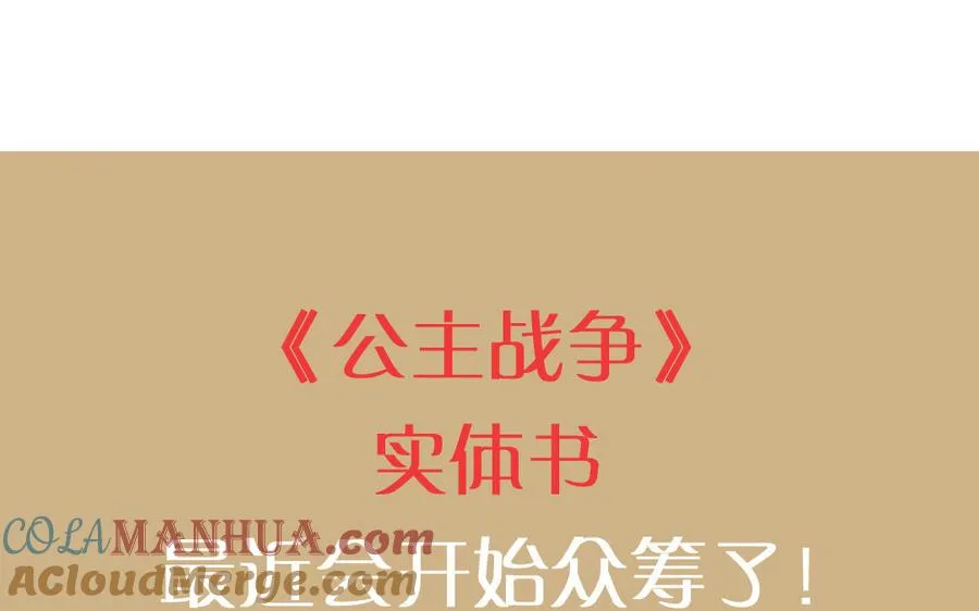 完结公告 第2页