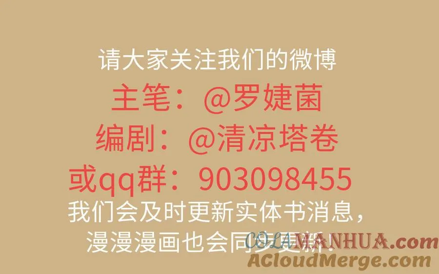完结公告 第3页