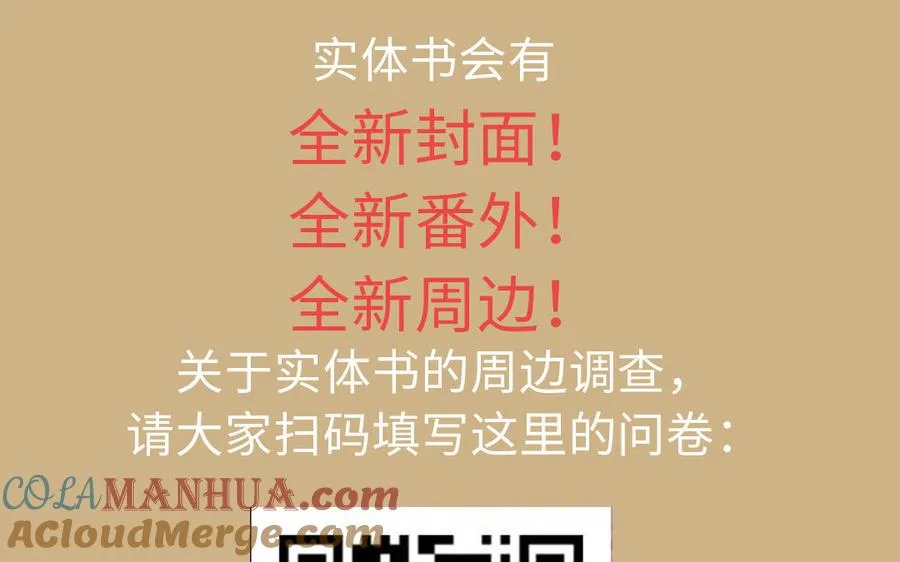 完结公告 第4页