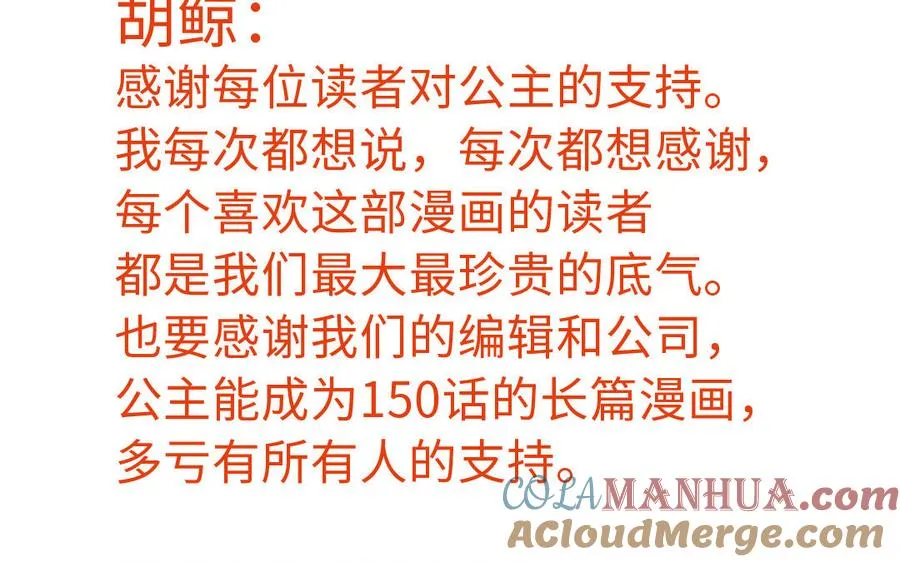 完结公告 第6页