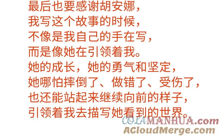 完结公告 第7页