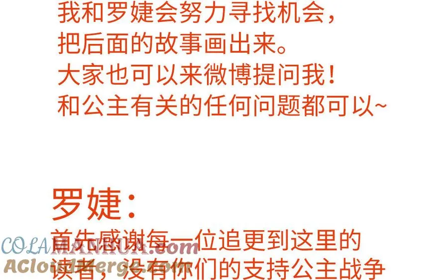 完结公告 第8页