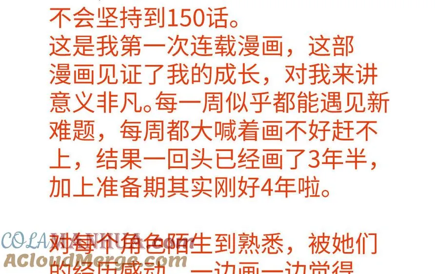 完结公告 第9页
