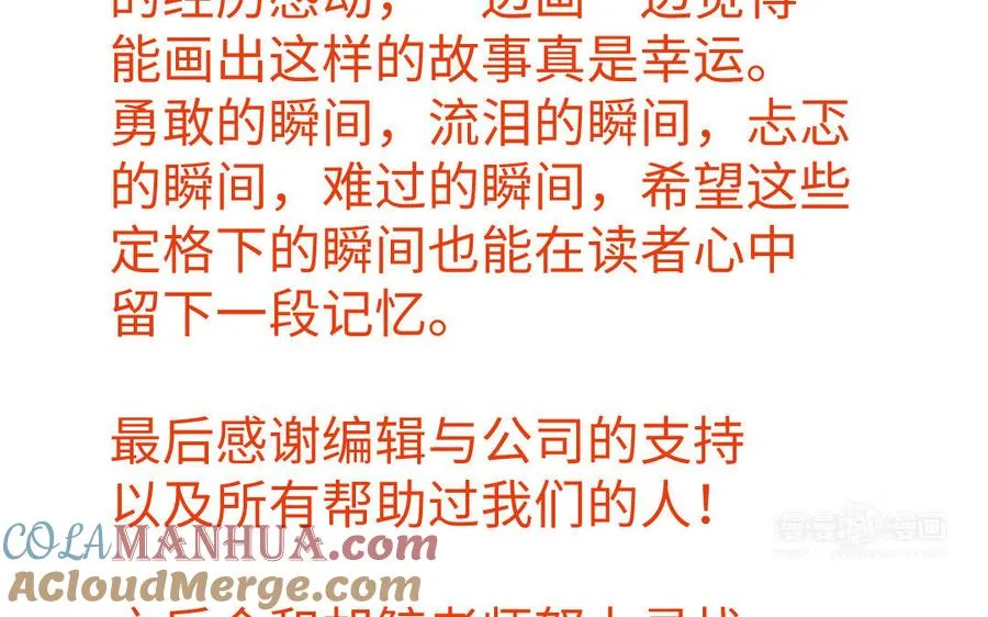 完结公告 第10页