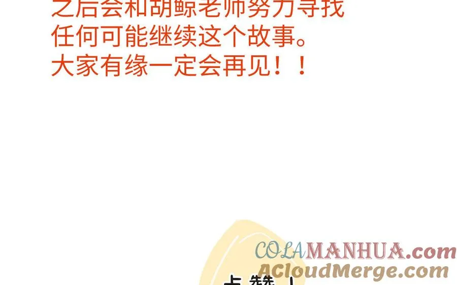 完结公告 第11页