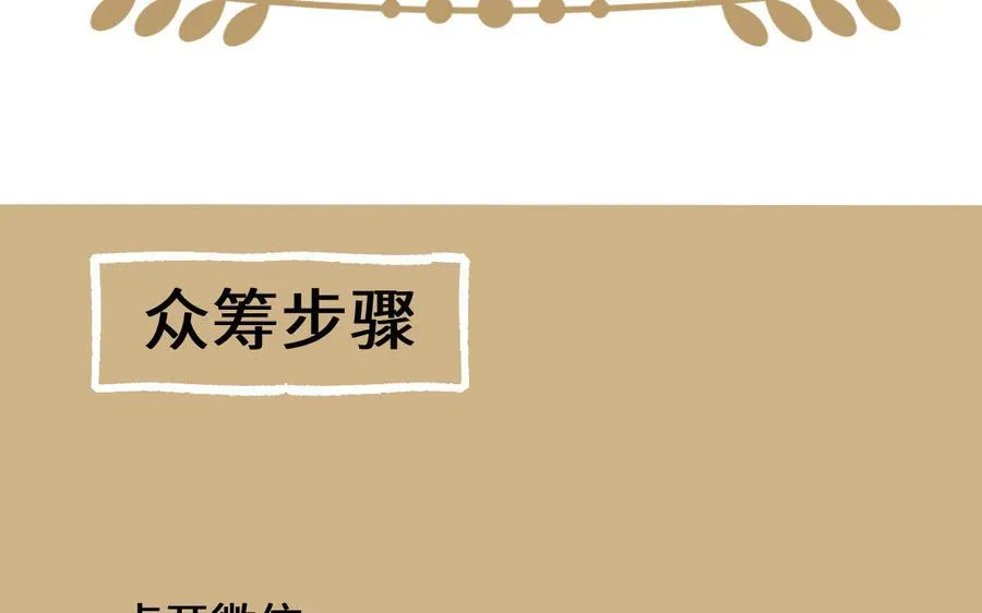 单行本宣传 第2页