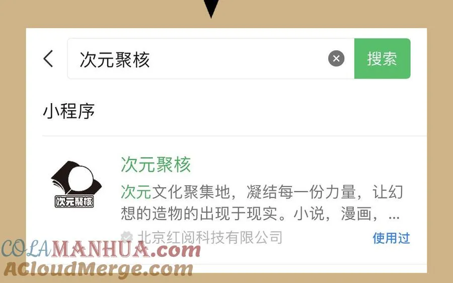单行本宣传 第4页