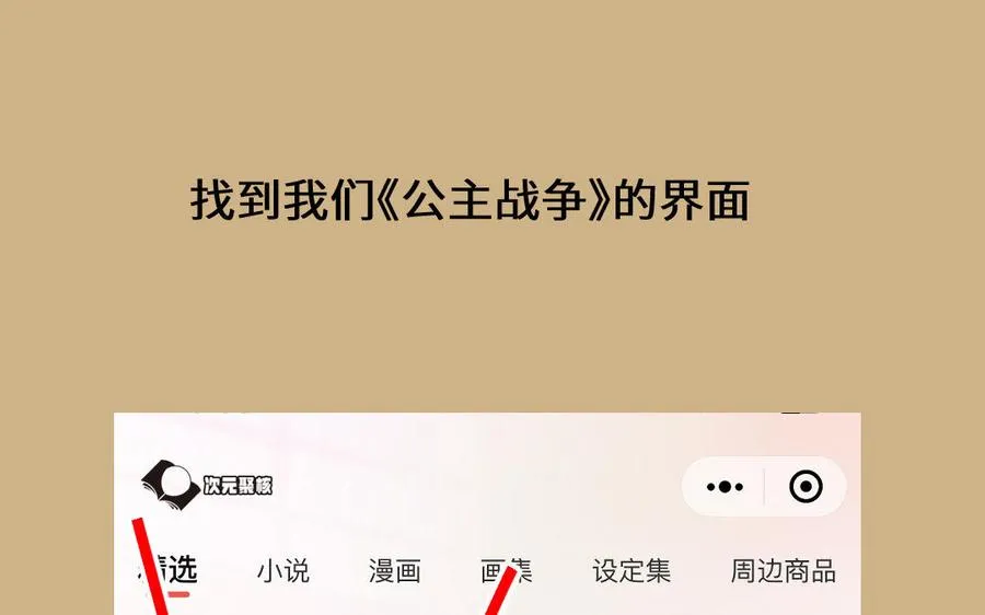单行本宣传 第5页