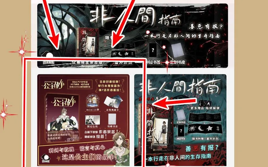 单行本宣传 第6页
