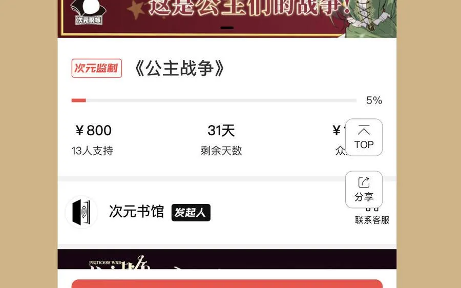 单行本宣传 第9页