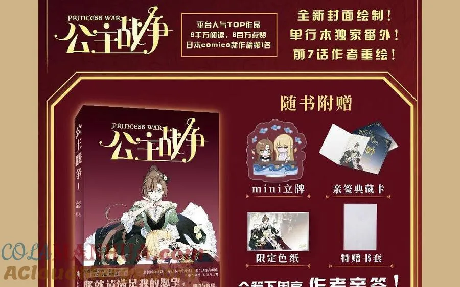 单行本宣传 第13页