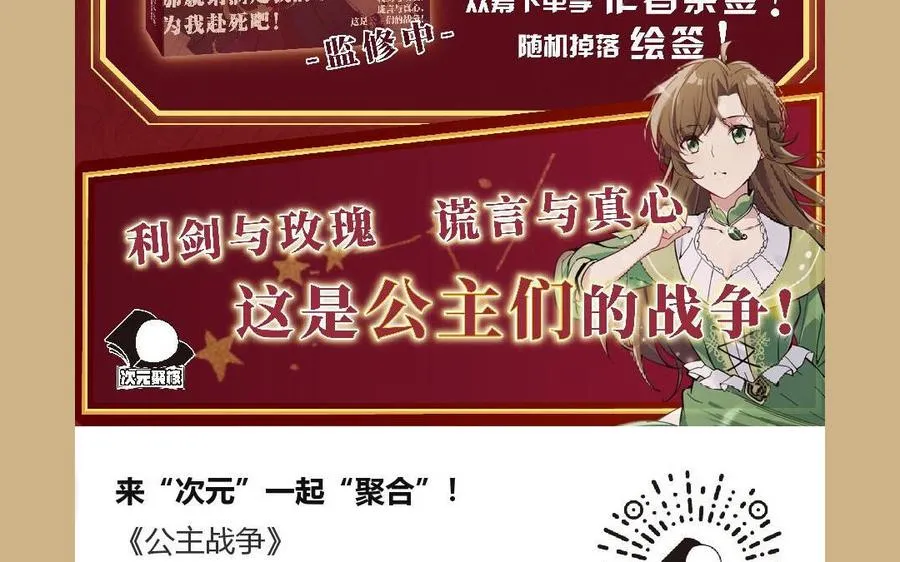 单行本宣传 第14页