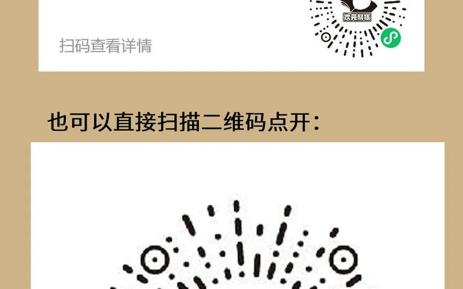 单行本宣传 第15页