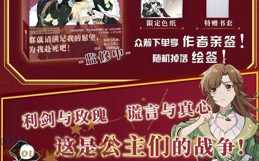 单行本宣传 第19页