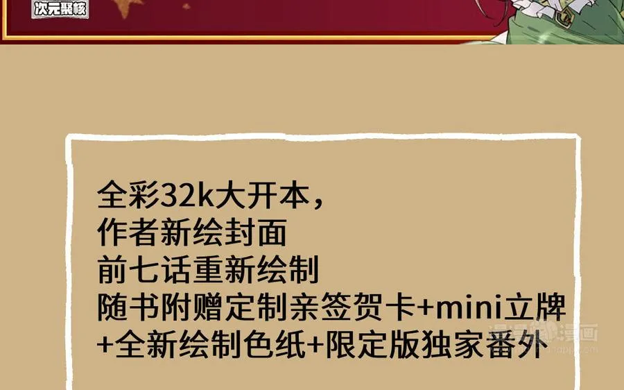 单行本宣传 第20页