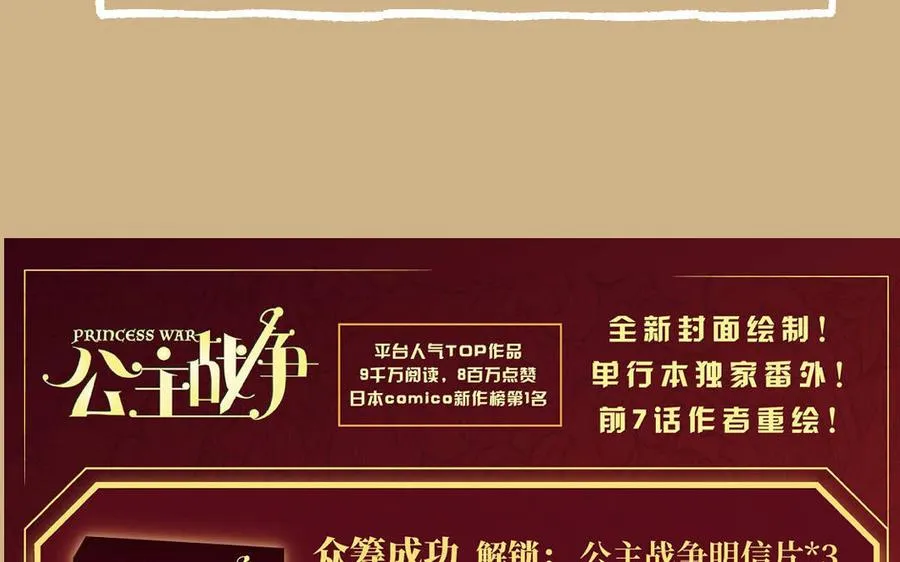 单行本宣传 第21页