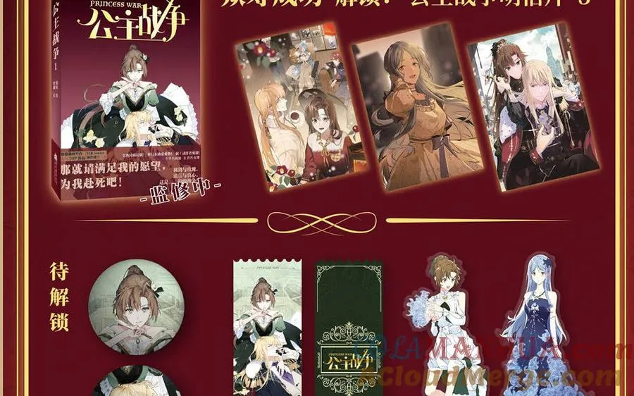 单行本宣传 第22页