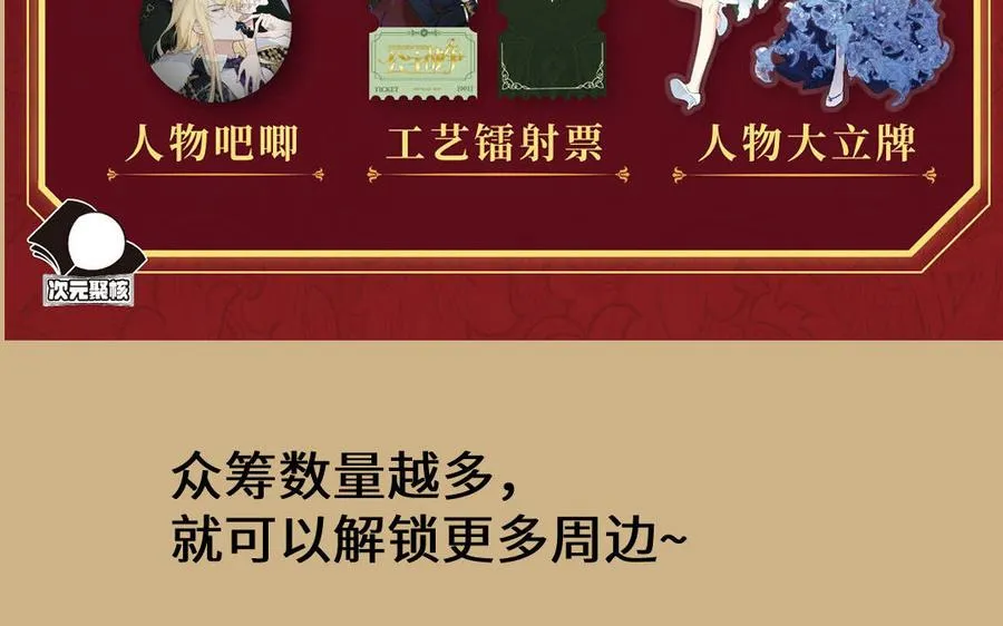 单行本宣传 第23页