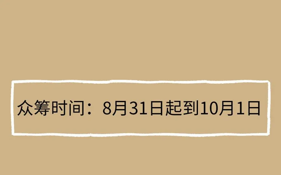 单行本宣传 第24页