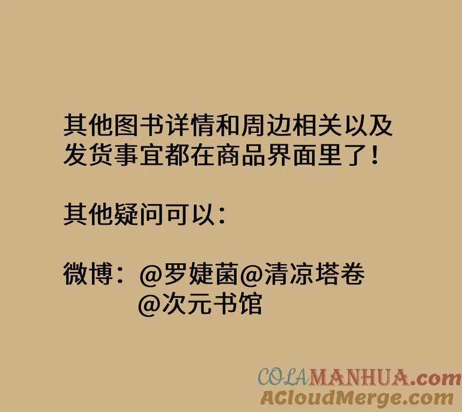 单行本宣传 第25页