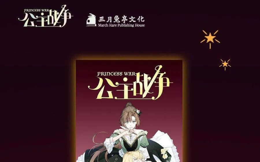 单行本宣传 第26页