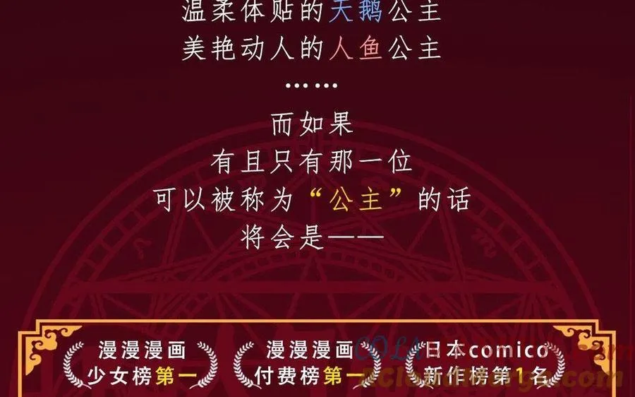 单行本宣传 第28页