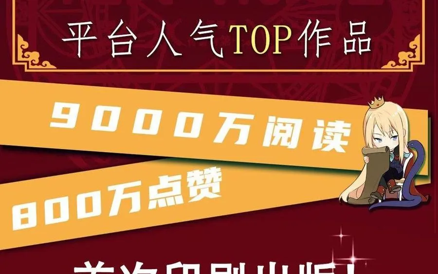 单行本宣传 第29页