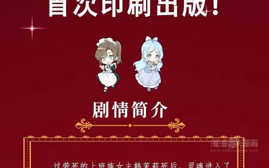 单行本宣传 第30页