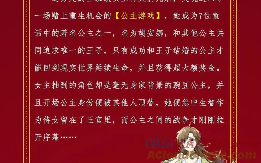 单行本宣传 第31页