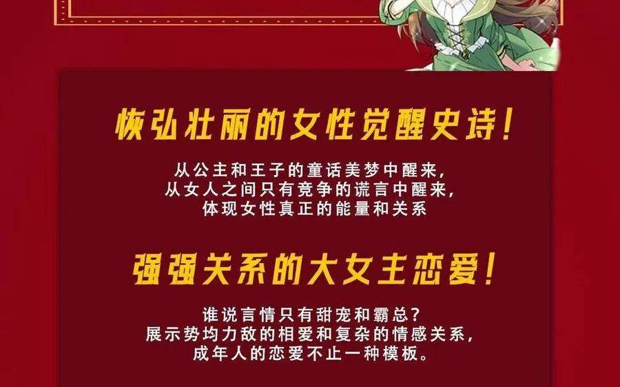 单行本宣传 第32页