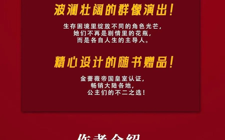 单行本宣传 第33页