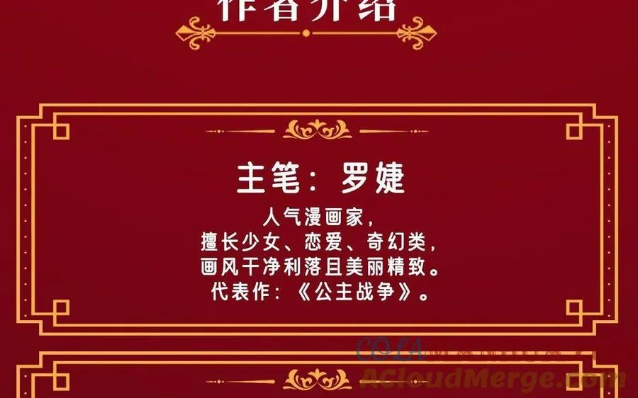 单行本宣传 第34页