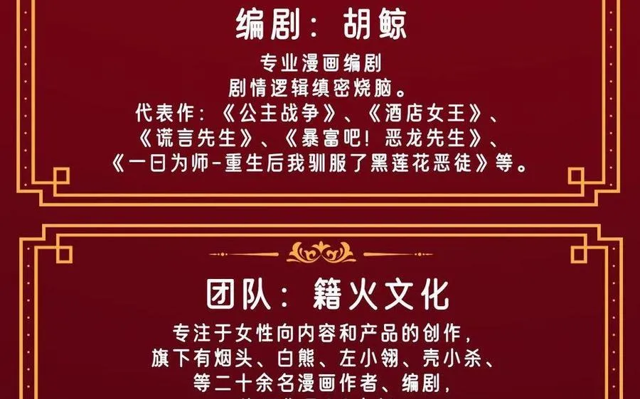 单行本宣传 第35页