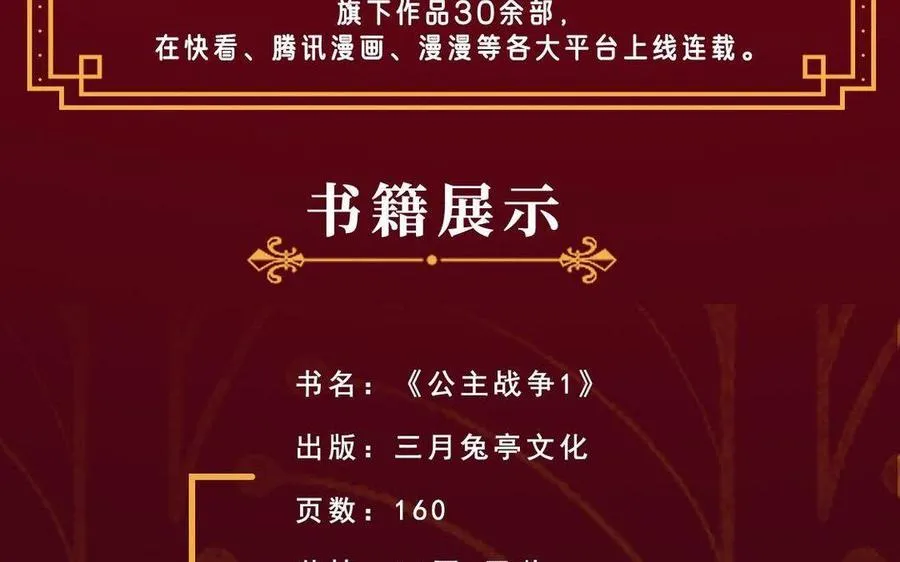 单行本宣传 第36页