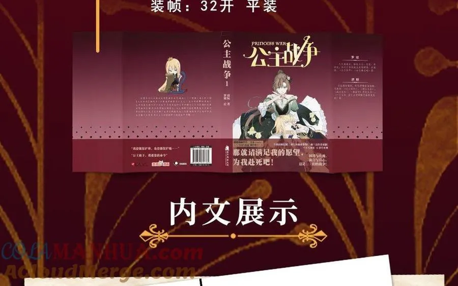 单行本宣传 第37页