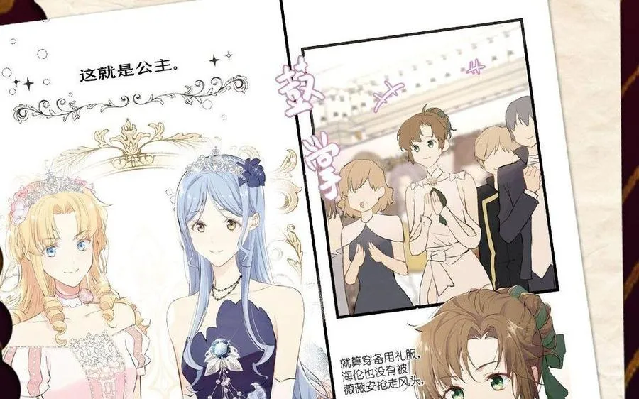 单行本宣传 第38页